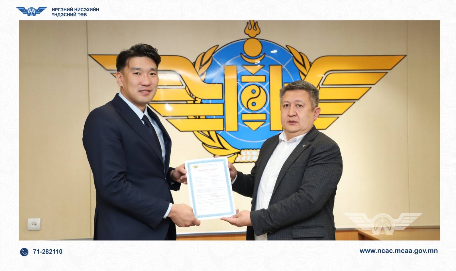 THE NATIONAL CIVIL AVIATION CENTER RECEIVES A CERTIFICATE OF CONDUCTING AERODROME OPERATIONS OF “BUYANT-UKHAA”